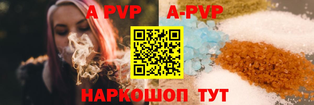 Alpha-PVP VHQ  Вход с VPN  Усинск  A-PVP СК КРИС  A PVP Crystall 