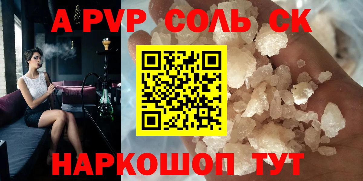 A PVP СК Усинск