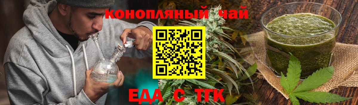 Усинск  Еда ТГК марихуана  Вход с VPN 