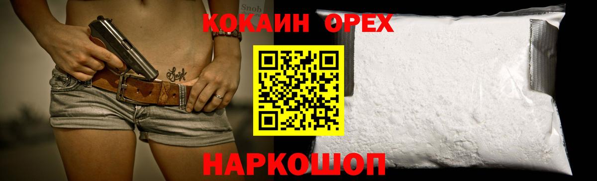 COCAIN VHQ Усинск