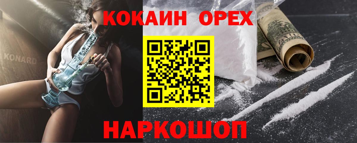 COCAIN FishScale  Кокаин Эквадор  Вход с VPN  COCAIN  Усинск 