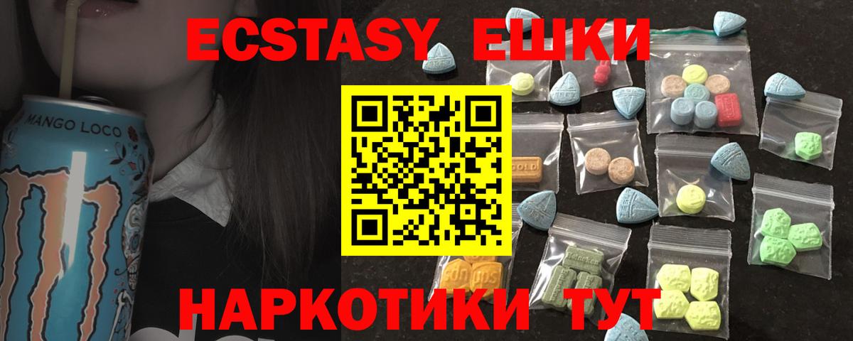 Усинск  Ecstasy 280 MDMA  ЭКСТАЗИ mix  купить наркотик  Вход с VPN 