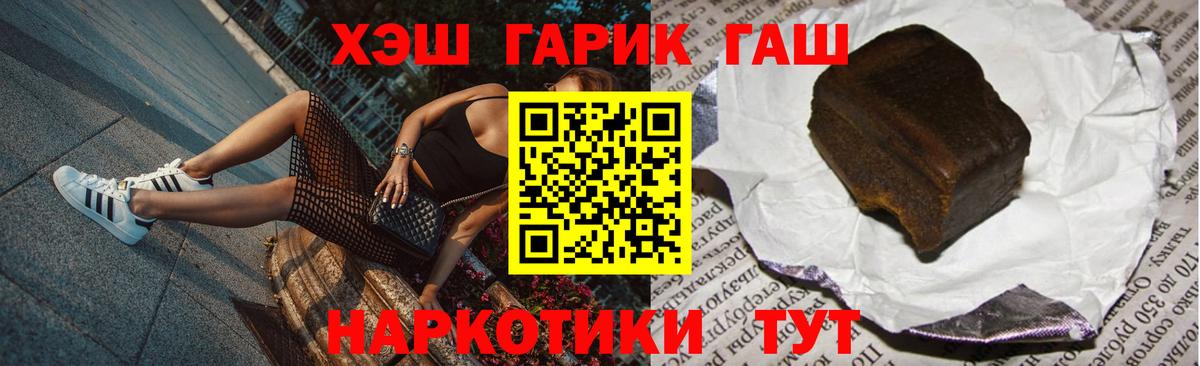 ГАШ  Вход с VPN  Гашиш гашик  Усинск  Гашиш убойный 