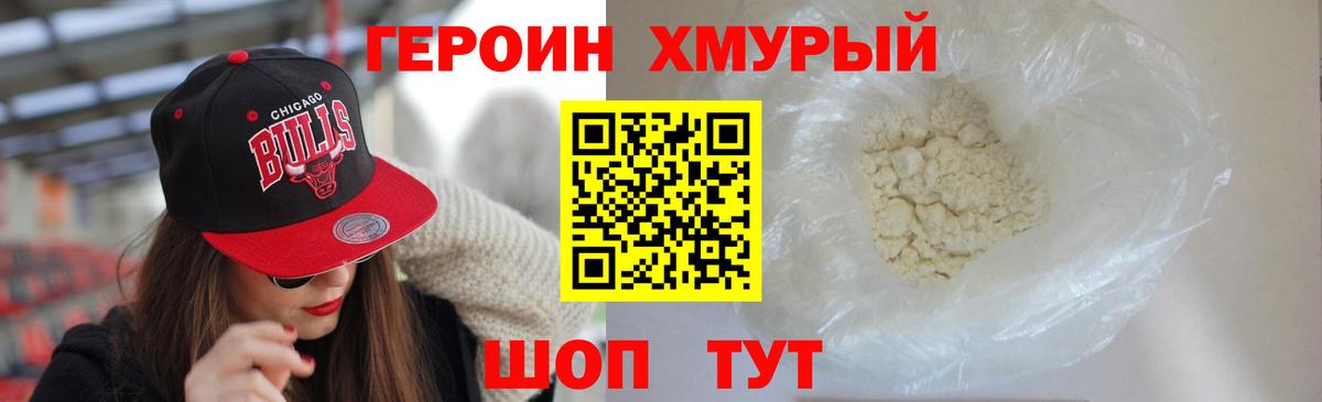 ГЕРОИН  Героин VHQ  Вход с VPN  Усинск 