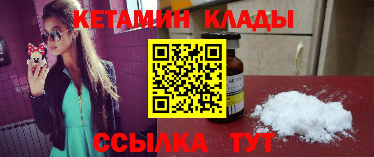 Кетамин VHQ Усинск