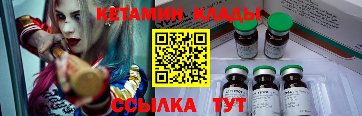 Усинск  shop состав  Вход с VPN  Кетамин ketamine 