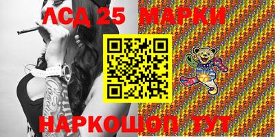 марки lsd Можайск