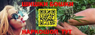 шишки Моздок