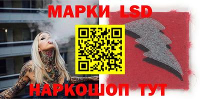 марки lsd Можайск