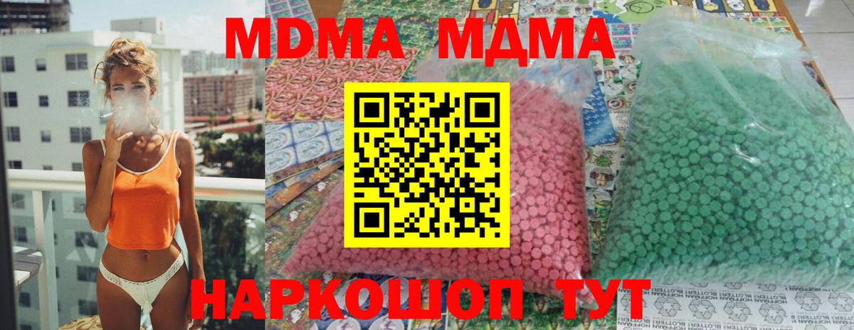 МДМА crystal  MDMA  МДМА Molly  Усинск  Вход с VPN 