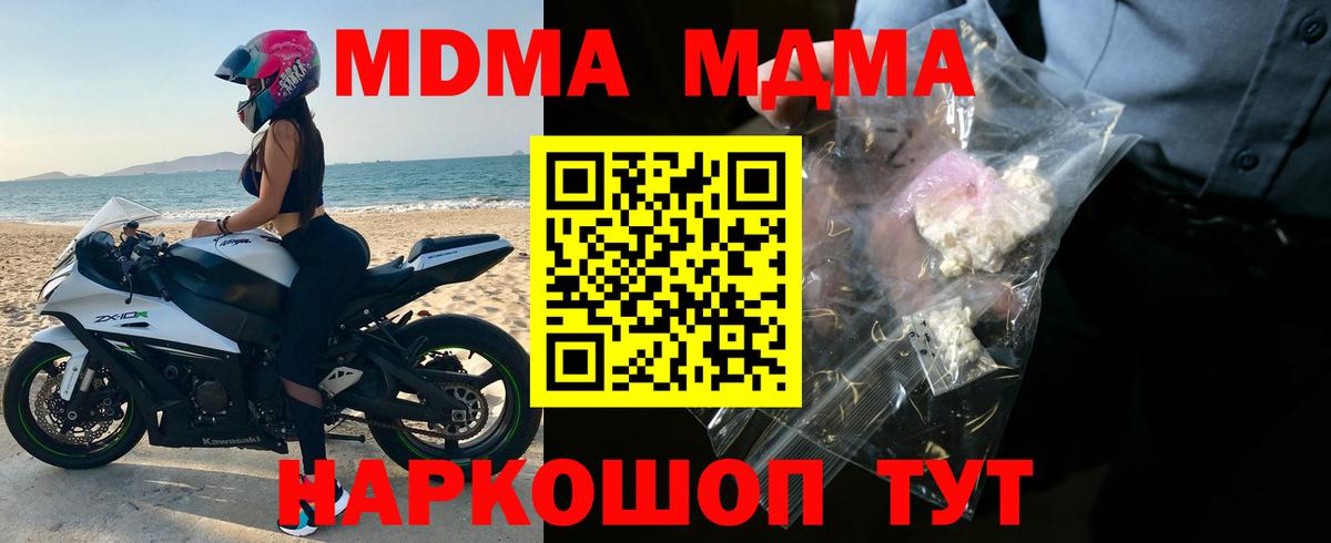 MDMA VHQ Усинск