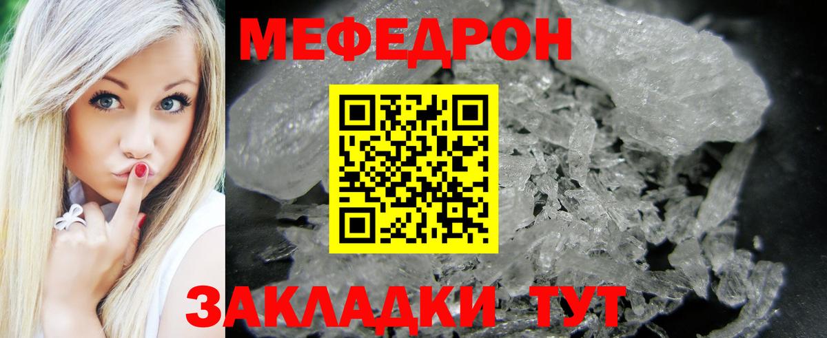 Мефедрон мука Усинск
