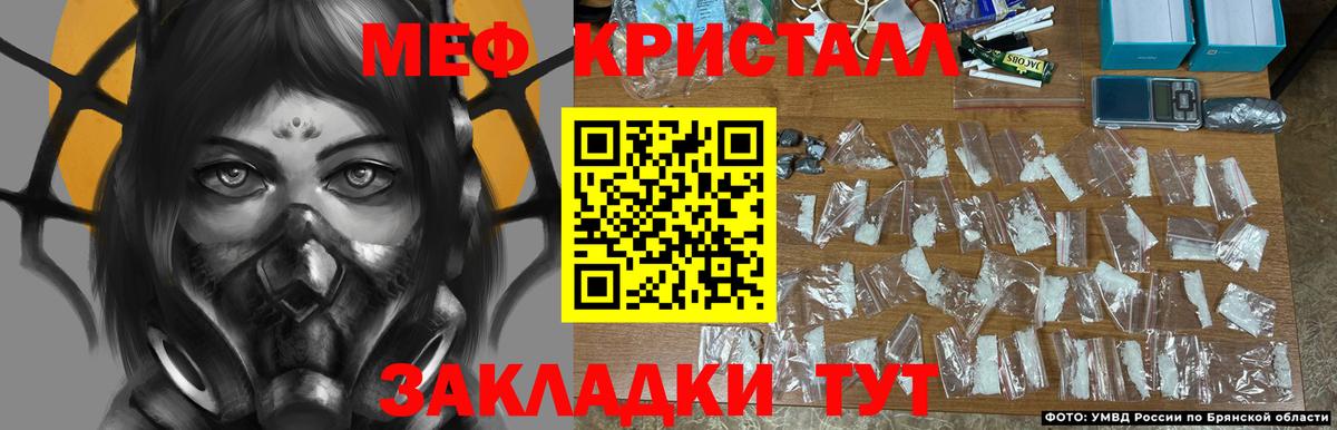 МЯУ-МЯУ  Мефедрон  Усинск  наркота  Вход с VPN  МЕФ VHQ 