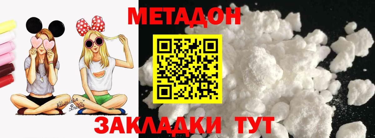 Метадон VHQ Усинск