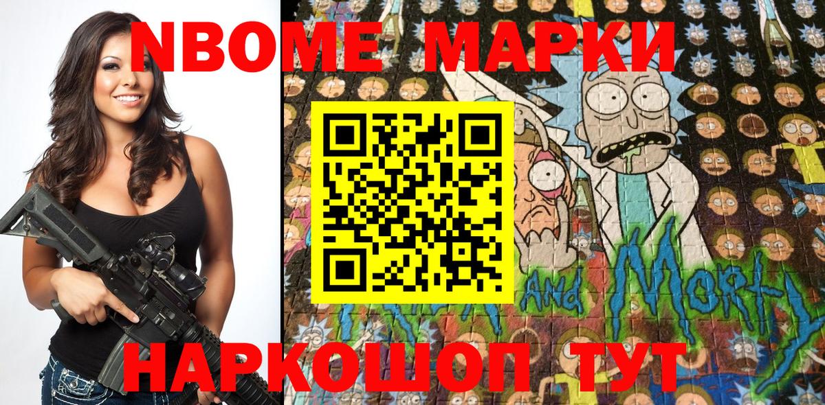 Усинск  цены   Марки 25I-NBOMe 1,8мг  Марки NBOMe  Вход с VPN  Марки 25I-NBOMe 1,8мг 