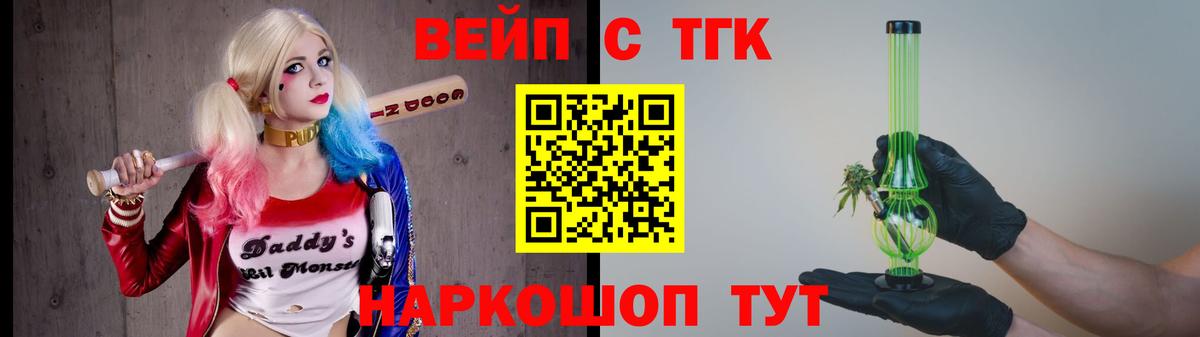 ТГК вейп  ТГК гашишное масло  Вход с VPN  hydra маркетплейс  Усинск 